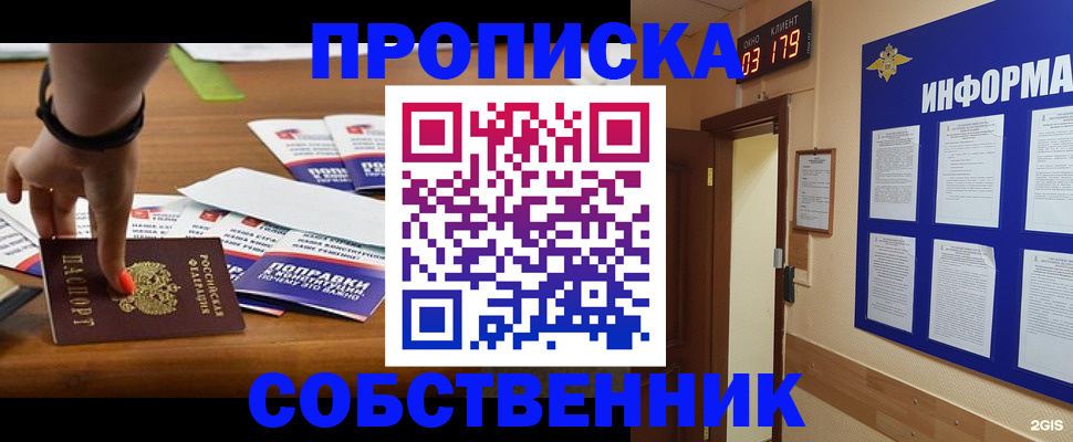 миграционный учет в Серове