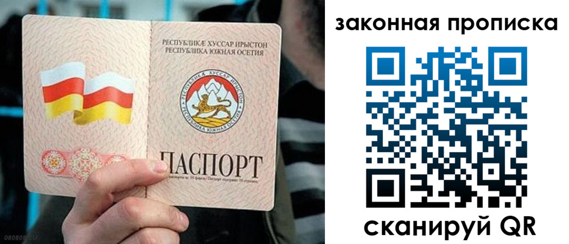 прописка для работы в Серове