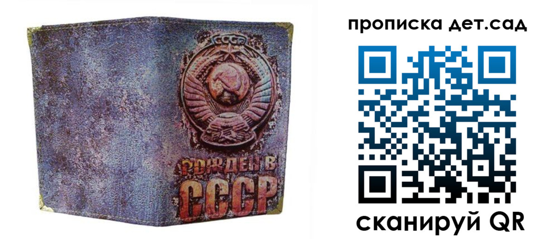 прописка для работы в Серове
