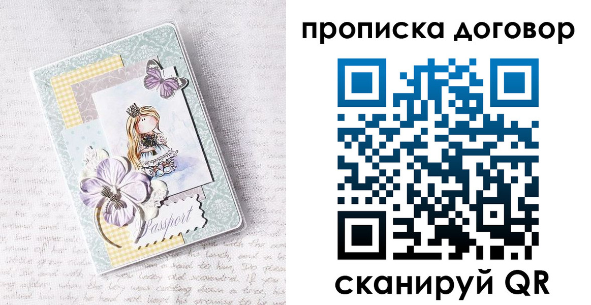 прописка в квартире в Серове