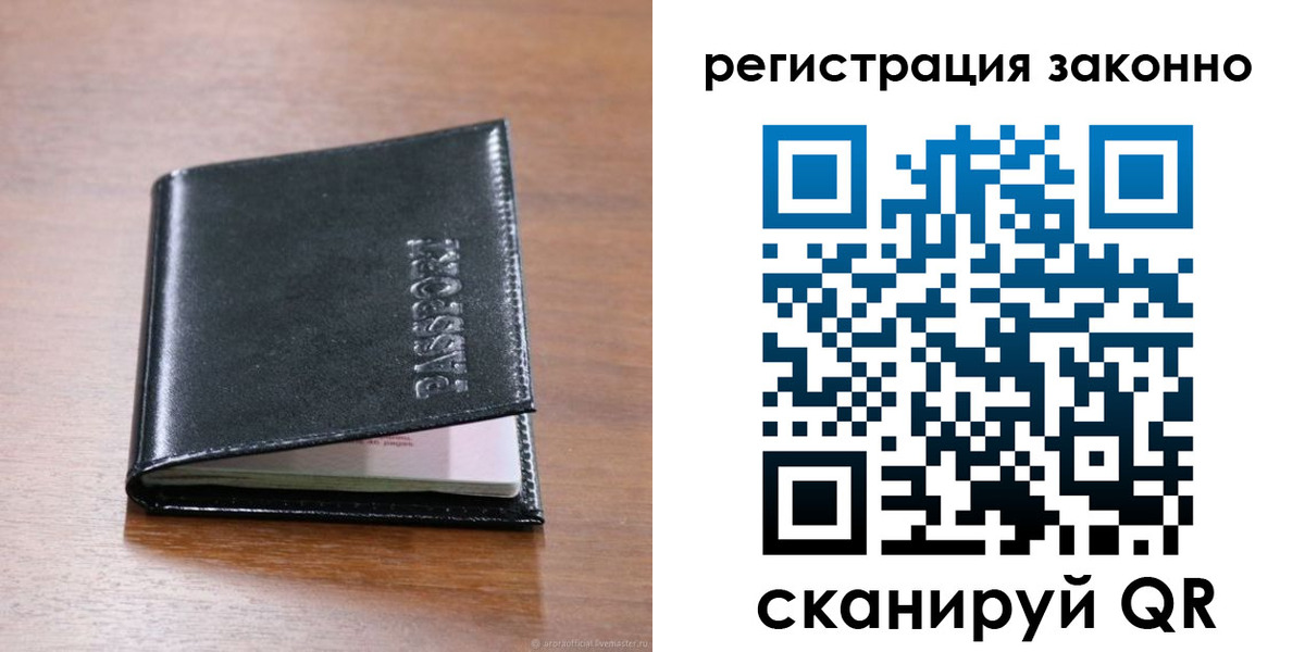 временная регистрация собственник в Серове