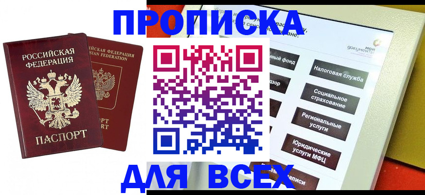 временная регистрация собственник в Серове