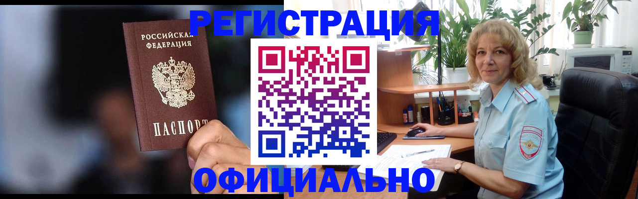 прописка ребенка в Серове