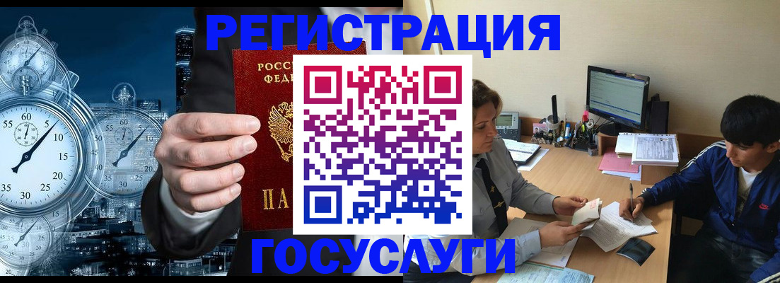 временная прописка в Серове