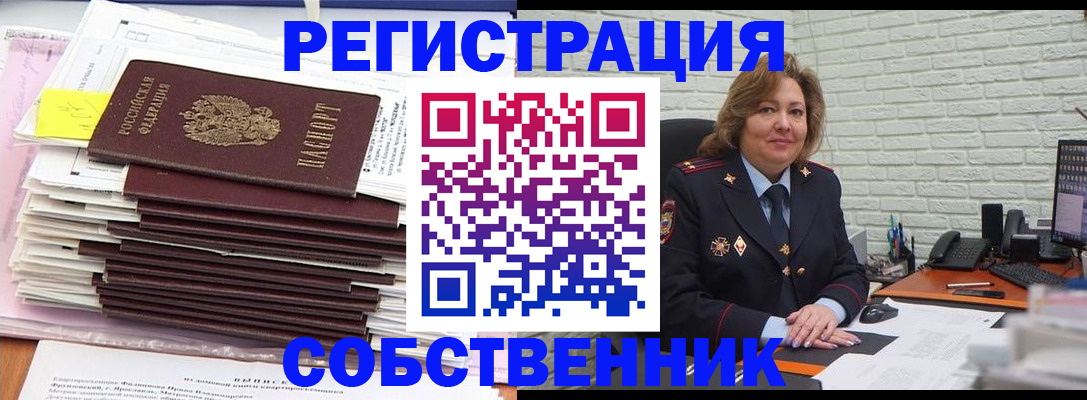 прописка ребенка в Серове